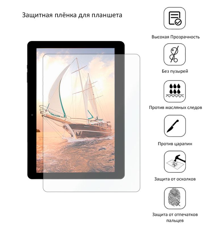 Защитная плёнка для XC-PG1010-131-A1