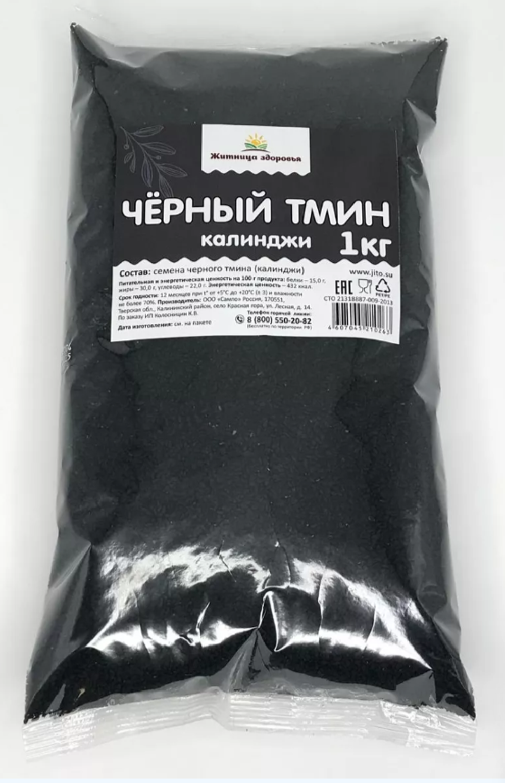 Семена черного тмина 1 кг.