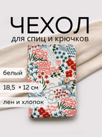 Чехол для спиц