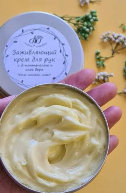 Восстанавливающий крем для рук с д-пантенолом и алое вера