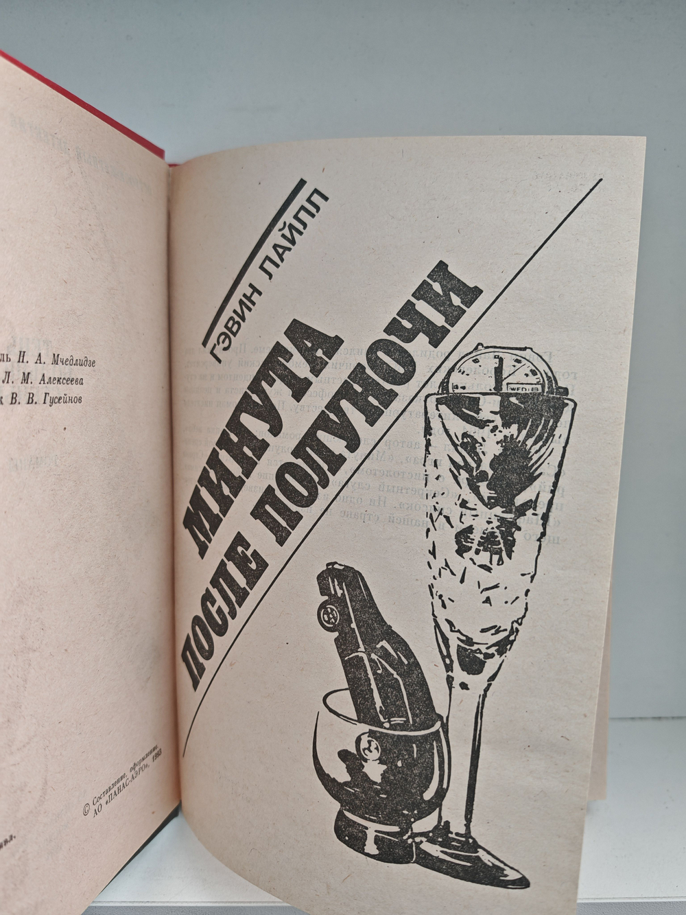 Тень большой стены