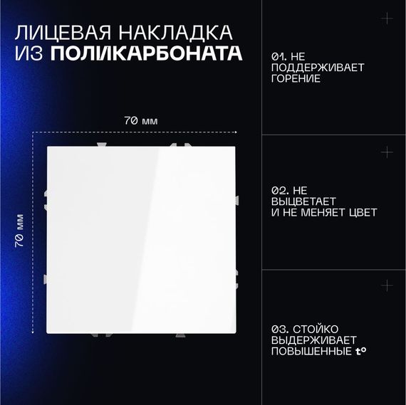 Перекрестный переключатель встраиваемый Voltum S70 одноклавишный 10А, (белый глянцевый) VLS010501