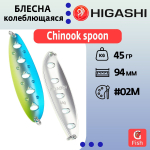 Блесна колеблющаяся HIGASHI Chinook spoon 45g #01