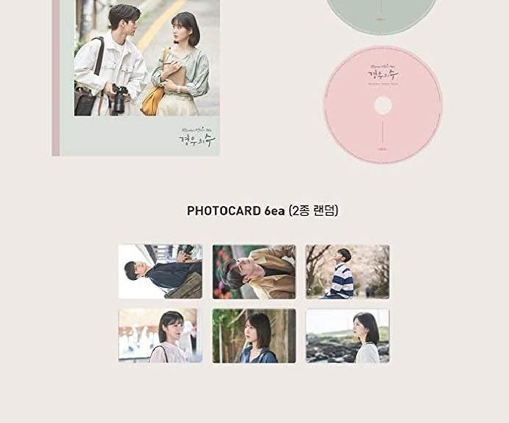 Альбом More Than Friends JTBC Drama OST