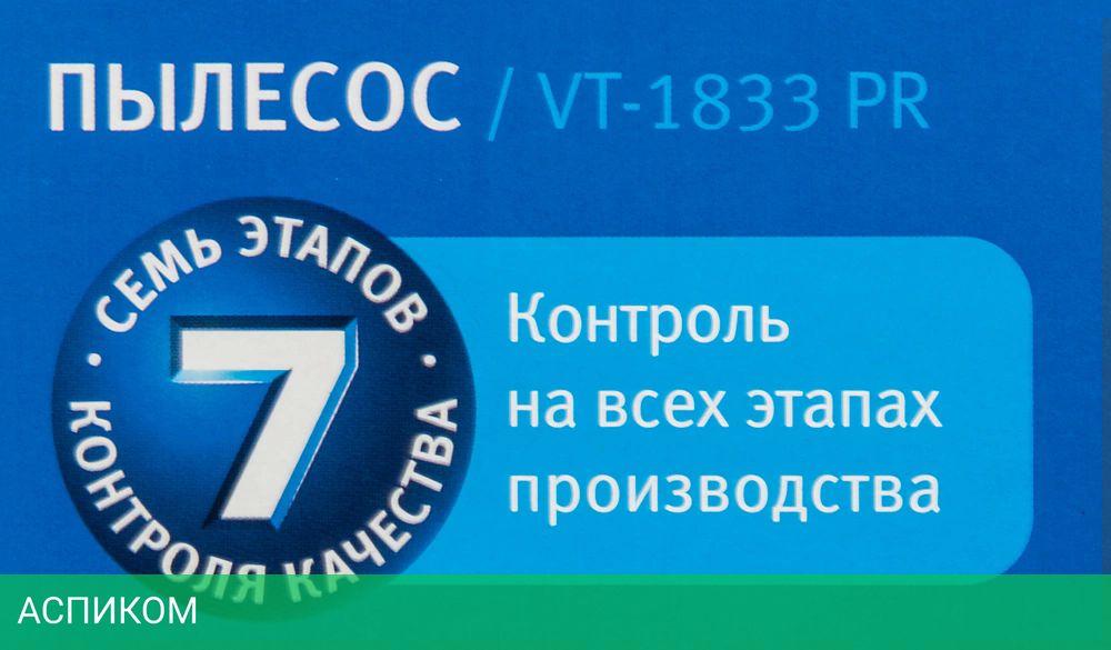 Пылесос Vitek VT-1833 PR