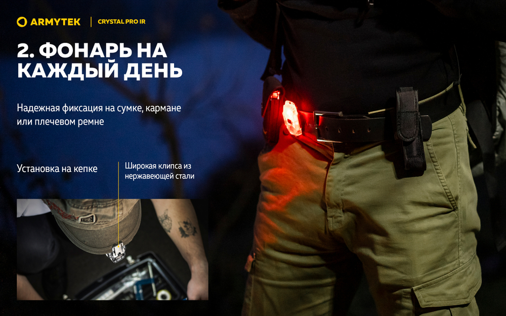 Фонарь Armytek Crystal Pro IR Grey [F10201GIR]