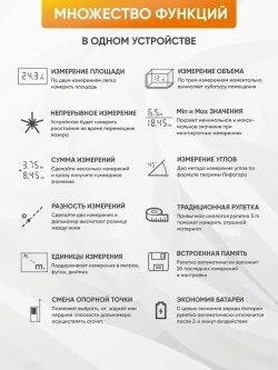 Лазерная рулетка строительная 40 метров, строительная рулетка 5 метров