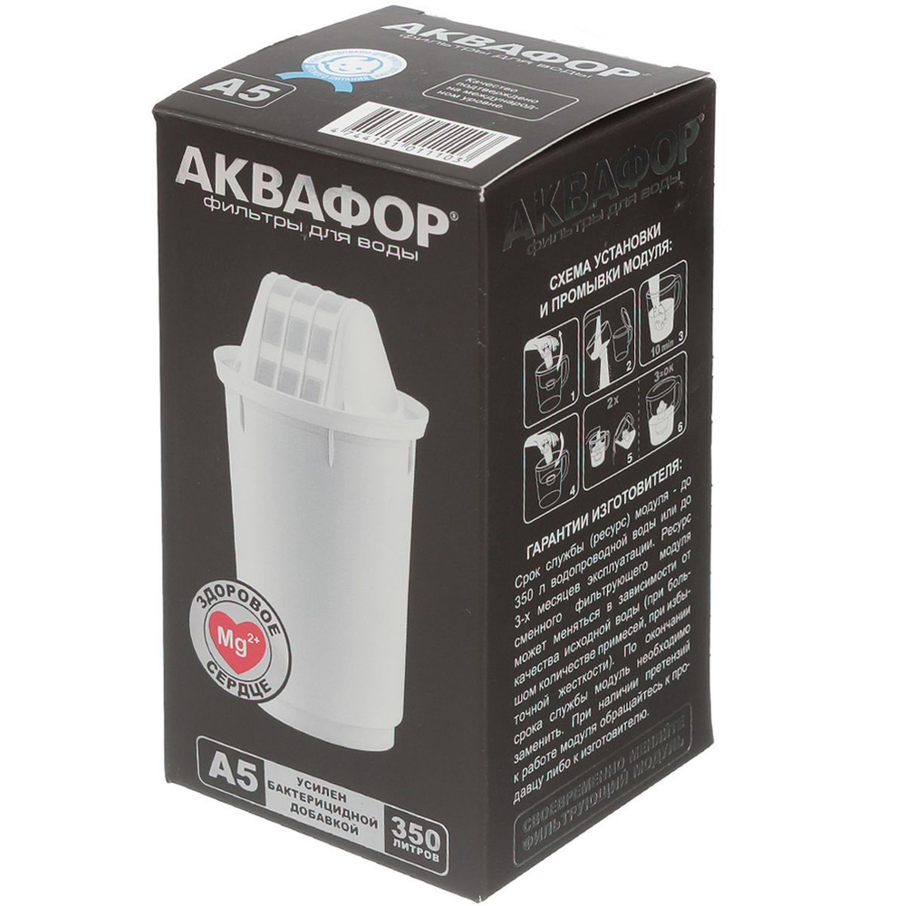 Картридж для фильтра-кувшина Аквафор, А5, И9637, очистка от хлора, глуб очистка
