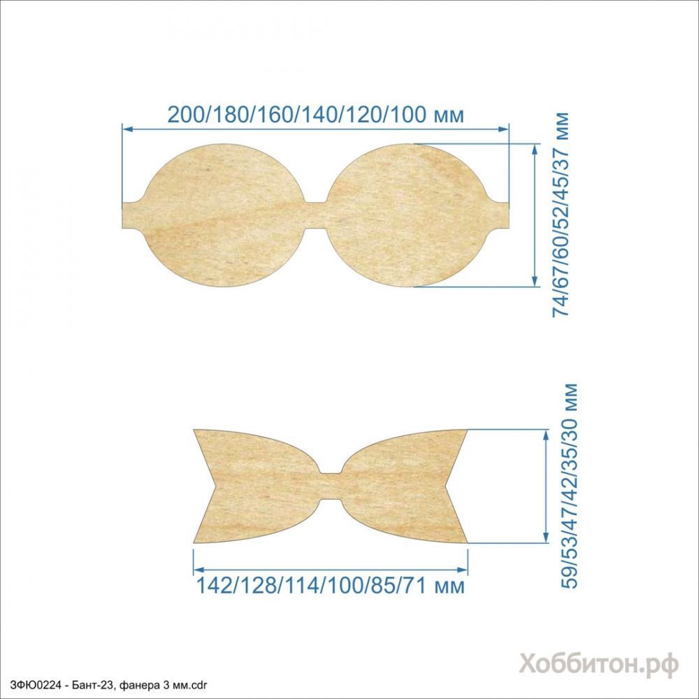 Шаблон &#39;&#39;Бант-23&#39;&#39; , фанера 3 мм (1уп = 5шт)