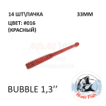 Bubble 33 мм - силиконовая приманка от River Fish (14 шт)