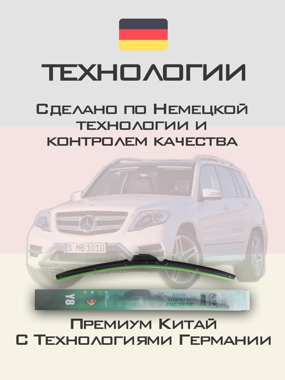 Щетки стеклоочистителя HUOYE Y8 550/475 мм на IMMotors LS7 | Push button