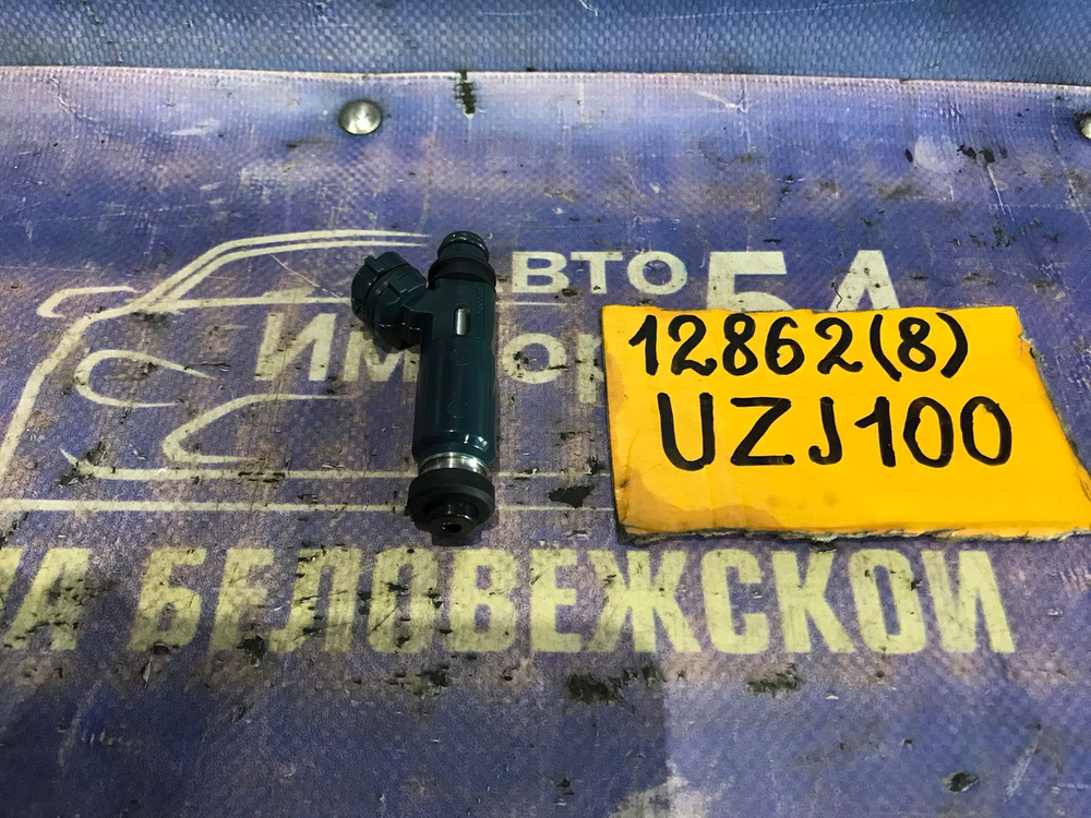 Форсунка топливная TOYOTA LAND CRUISER 1998-2002