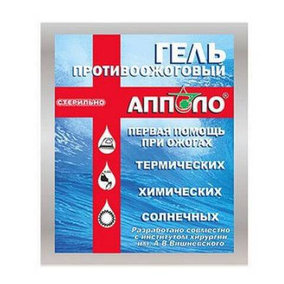 Гель противоожоговый АППОЛО, пакет 5 г (стерильный)