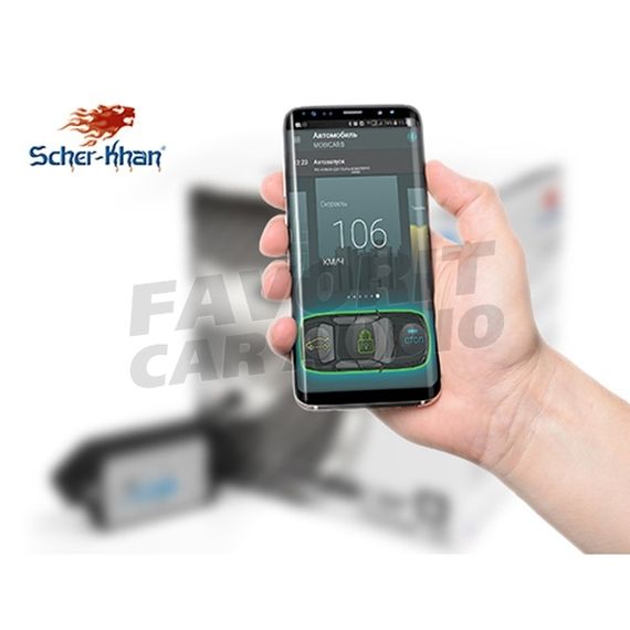 Сигнализация SCHER-KHAN MOBICAR B