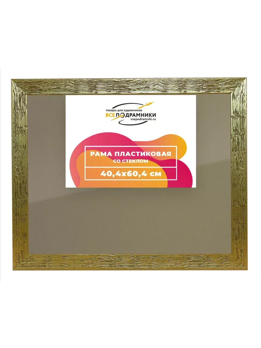 Рамка 40x60 для постера и фотографий RPS0690818-51