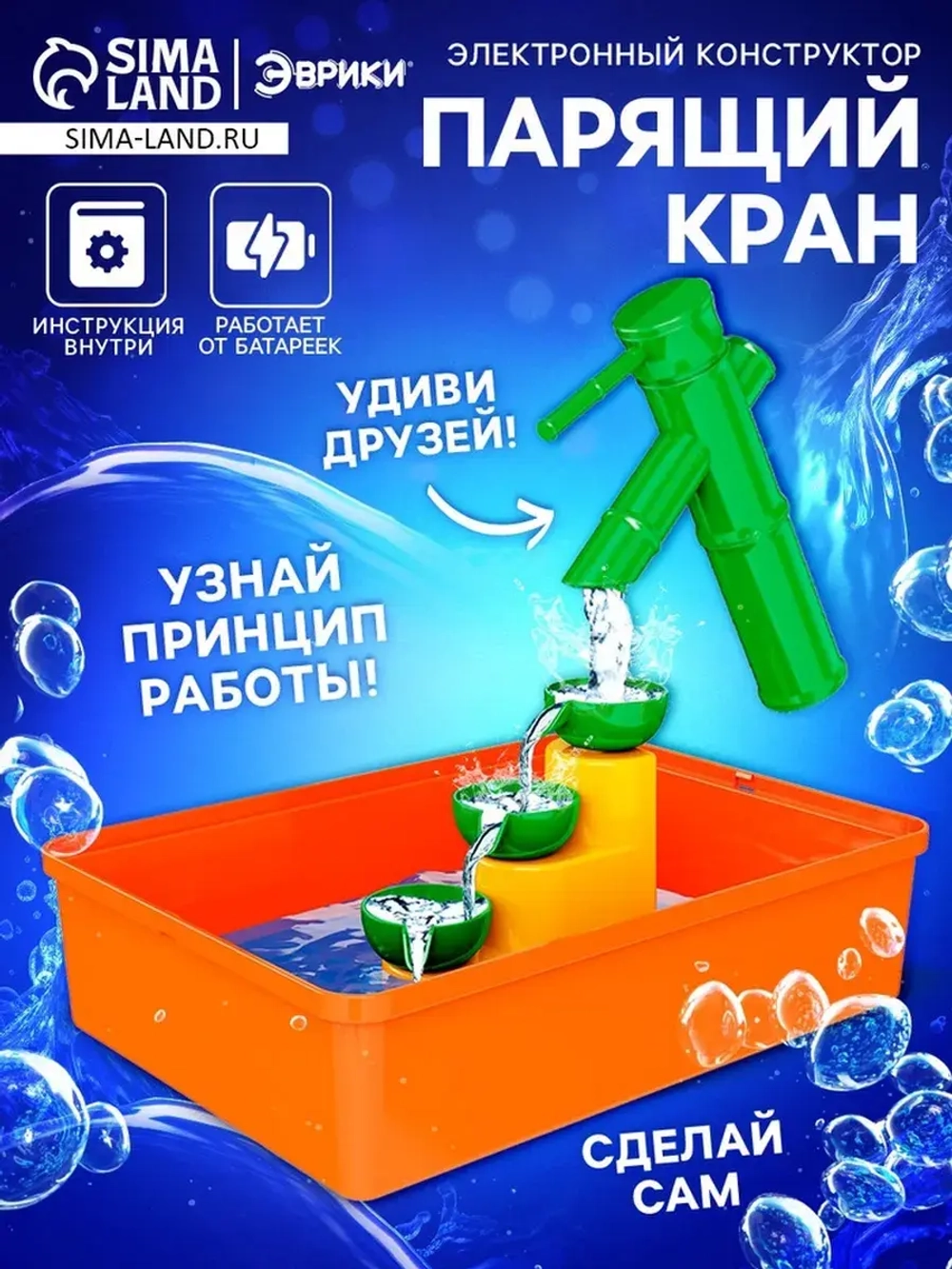 Электронный конструктор «Парящий кран», 14 деталей