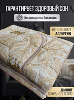 Одеяло двуспальное, облегченное 172х205
