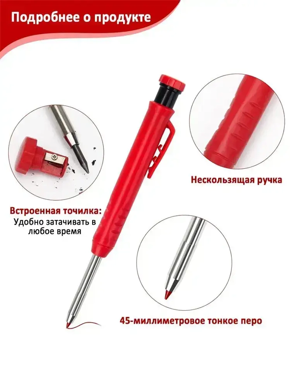 Карандаш строительный с точилкой, с комплектом грифелей.