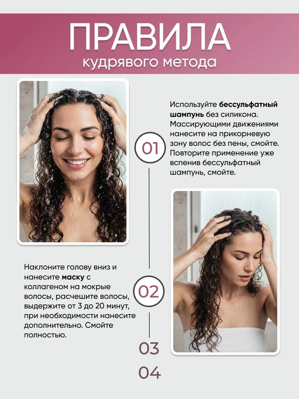 Набор для кудрявых волос