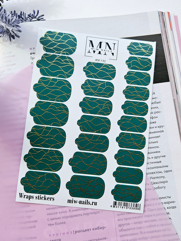 Плёнки Wraps stickers SF-132 (комбинированные с фольгой)