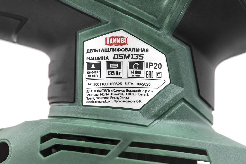 Шлиф.машинка дельта Hammer DSM135  135Вт 14000об/мин 140*140*80мм
