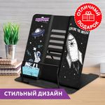 Подставка для книг и учебников ЮНЛАНДИЯ "Space", регулируемый угол наклона, металл, 237577