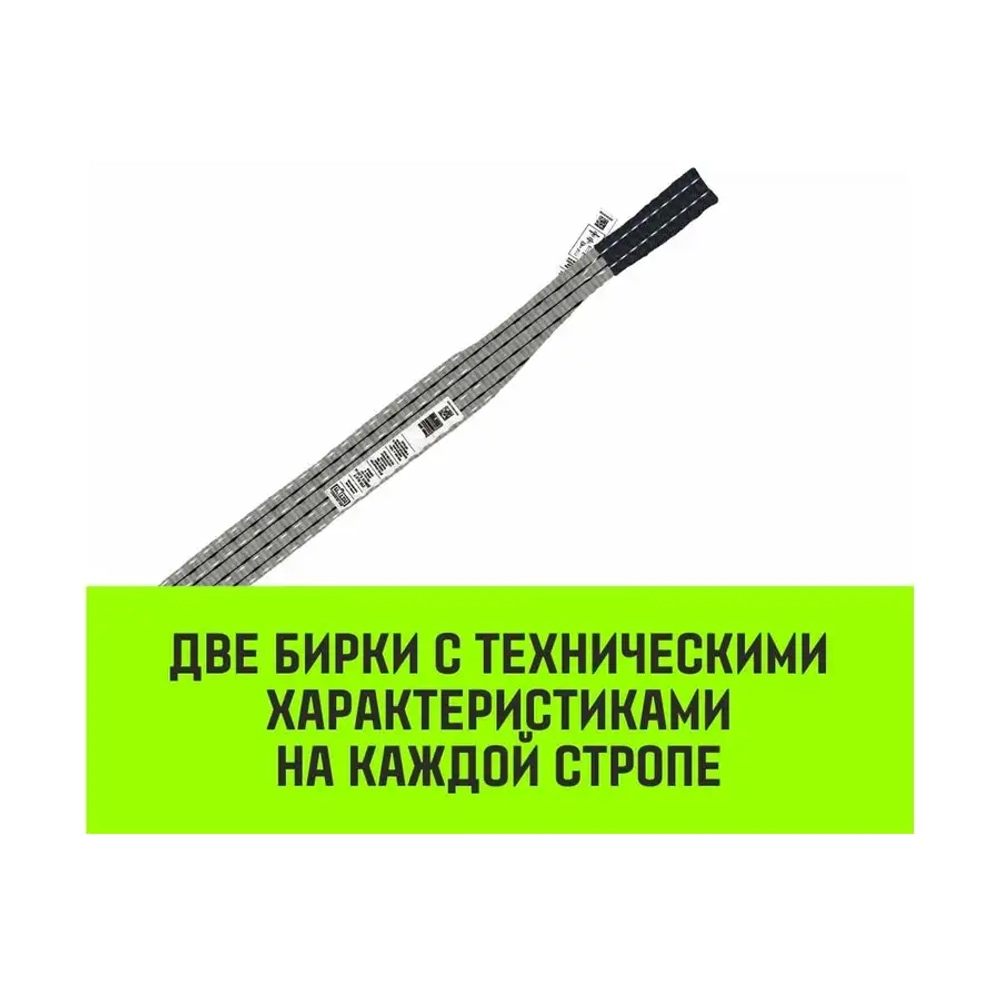 Строп REGULAR WIDE СТП 4,0т 3,00м SF5 120мм HITCH SZ078107