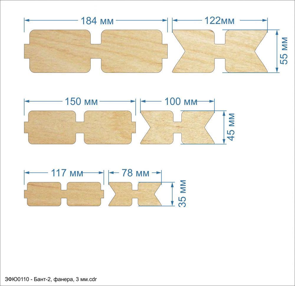 `Набор шаблонов &#39;&#39;Бант-2&#39;&#39; , фанера 3 мм