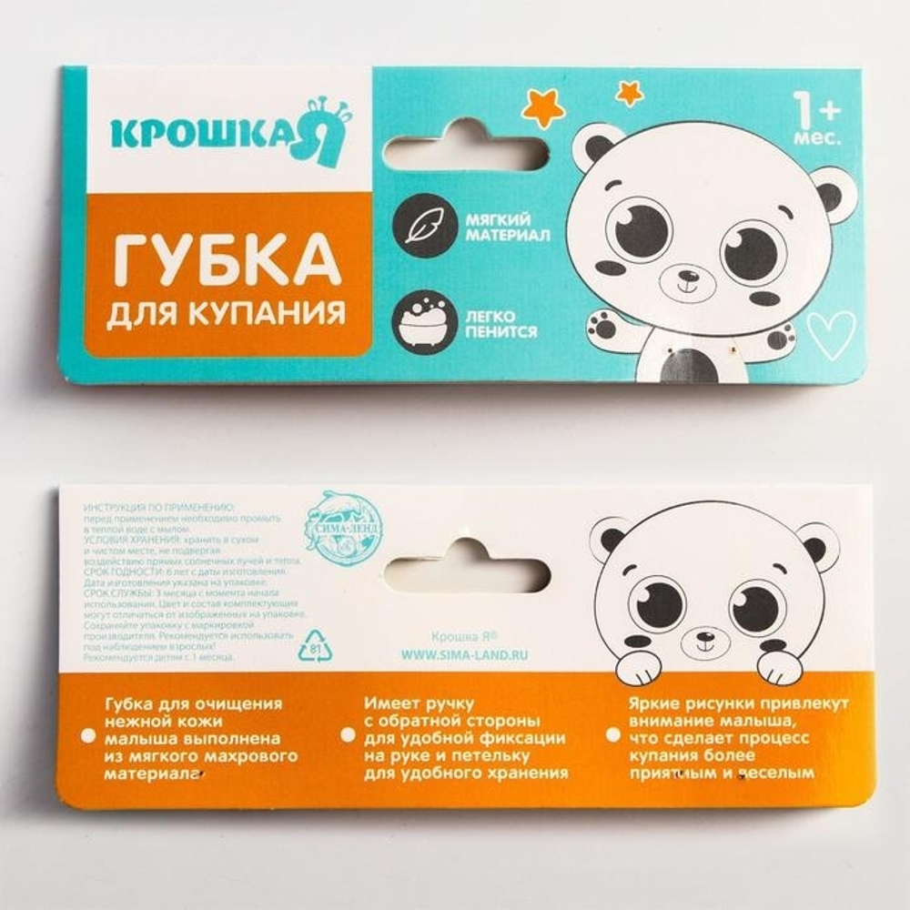 4756860 Мочалка махровая "Мишка"