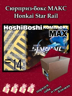 Набор для праздника