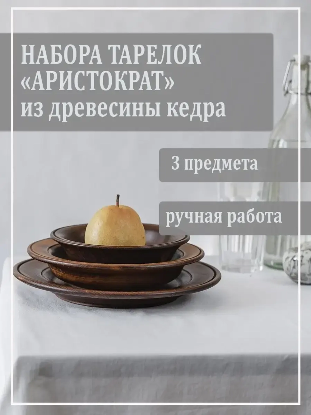 Набор тарелок "Аристократ", 3 шт