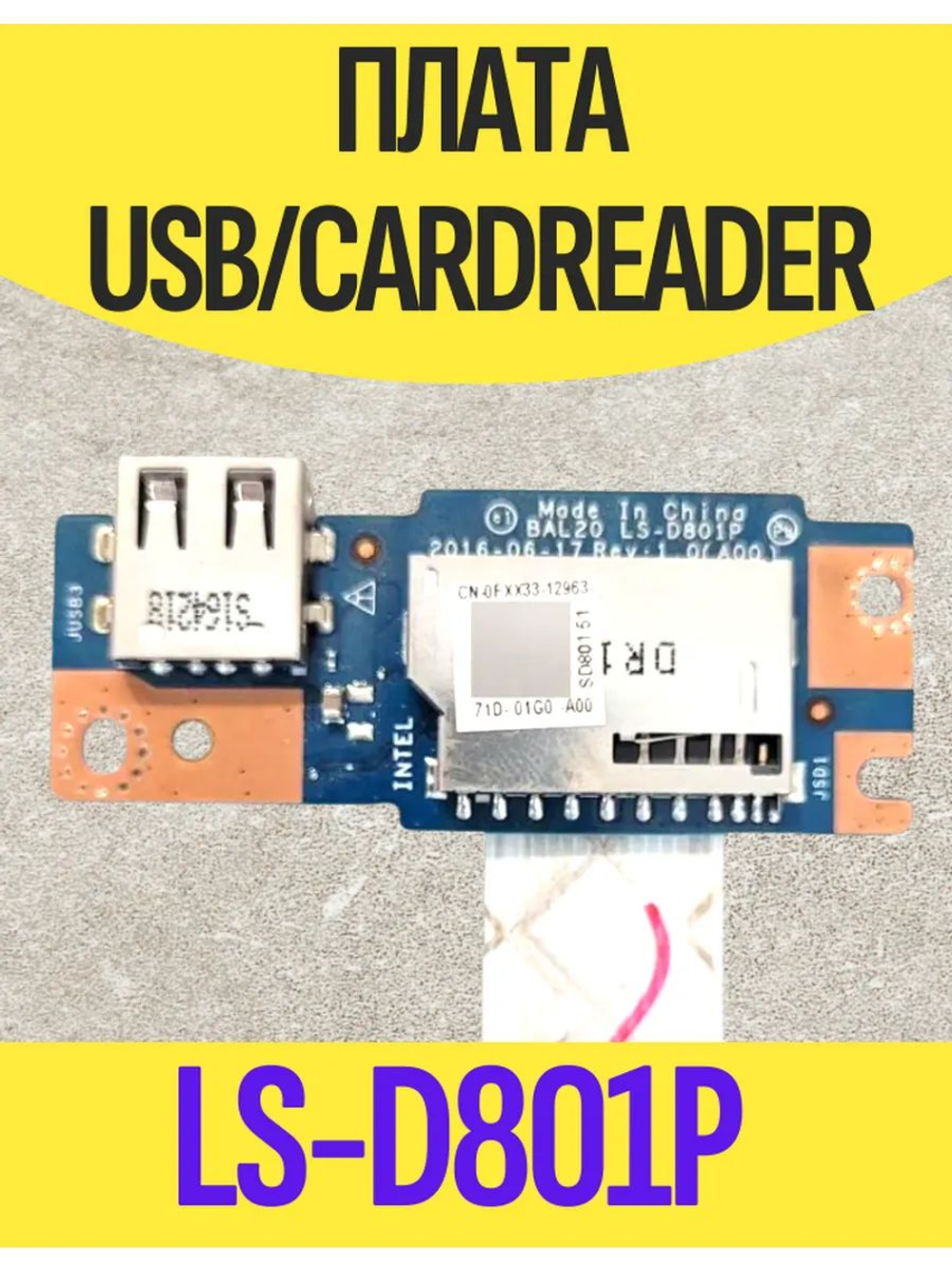 Плата USB/Cardreader Dell 5765 5767 P32 LS-D801P