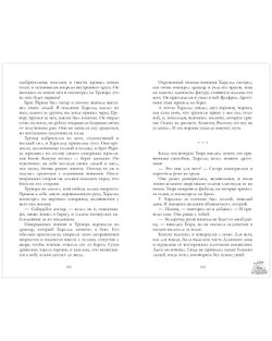 Яромира. Украденная княжна