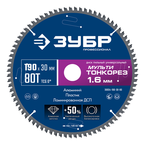 ЗУБР Мульти Тонкорез 190х30 x 1.6 мм, 80Т, диск пильный универсальный, тонкий рез, Профессионал (36934-190-30-80)