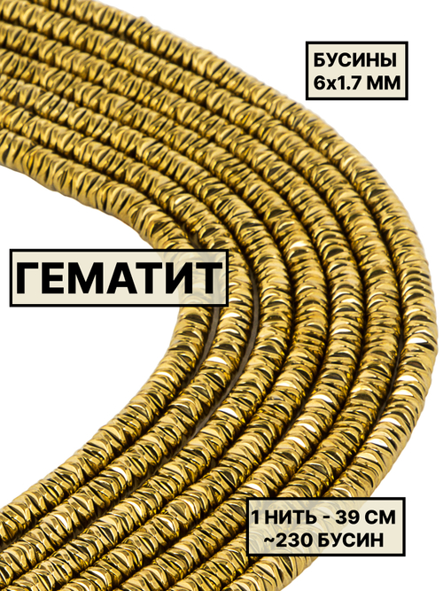 Гематит чипс 6х2 мм 1нить