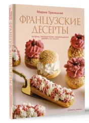 Французские десерты: эклеры, профитроли, шоколадный декор и не только