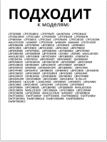 ТЭН для стиральной машины 1326730403