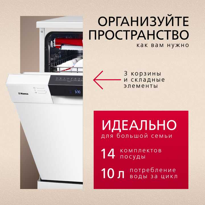 Посудомоечная машина Hansa ZWM628EWH