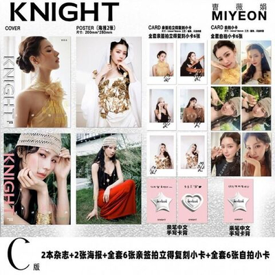 (ПРЕДЗАКАЗ) публикация KNIGHT (CHINA) - 2025.11 MIYEON C (A+B) Type