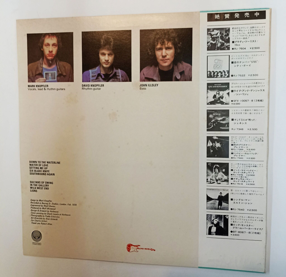 Винтажная виниловая пластинка LP Dire Straits (Japan 1978)