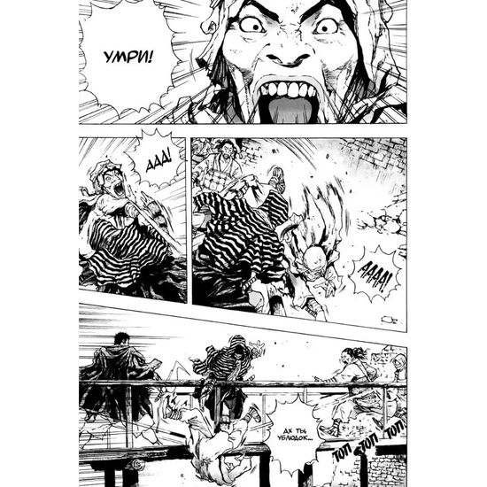 Манга Излом. Том 1