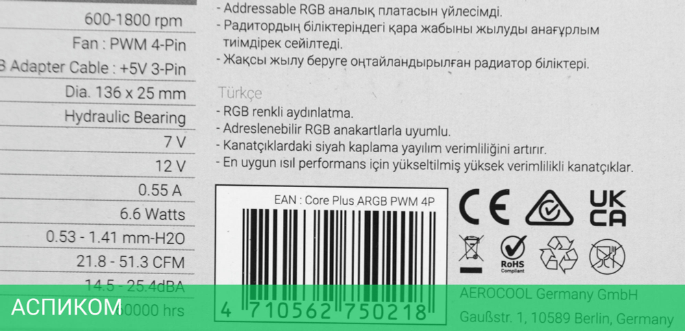 Кулер для процессора Aerocool Core Plus ARGB PWM 4P (ACTC-CL30010.71)