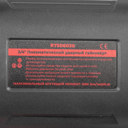 Пневматический ударный гайковерт 3/4", 7200 об/мин 1890 Нм ARNEZI R7506030