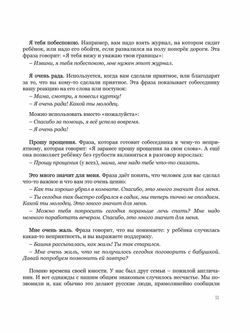 Мама, услышь меня! Советы от психолога