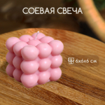 Свеча "Шарики 3 слоя" 6х6х6 см, соевый воск МИКС 9931691