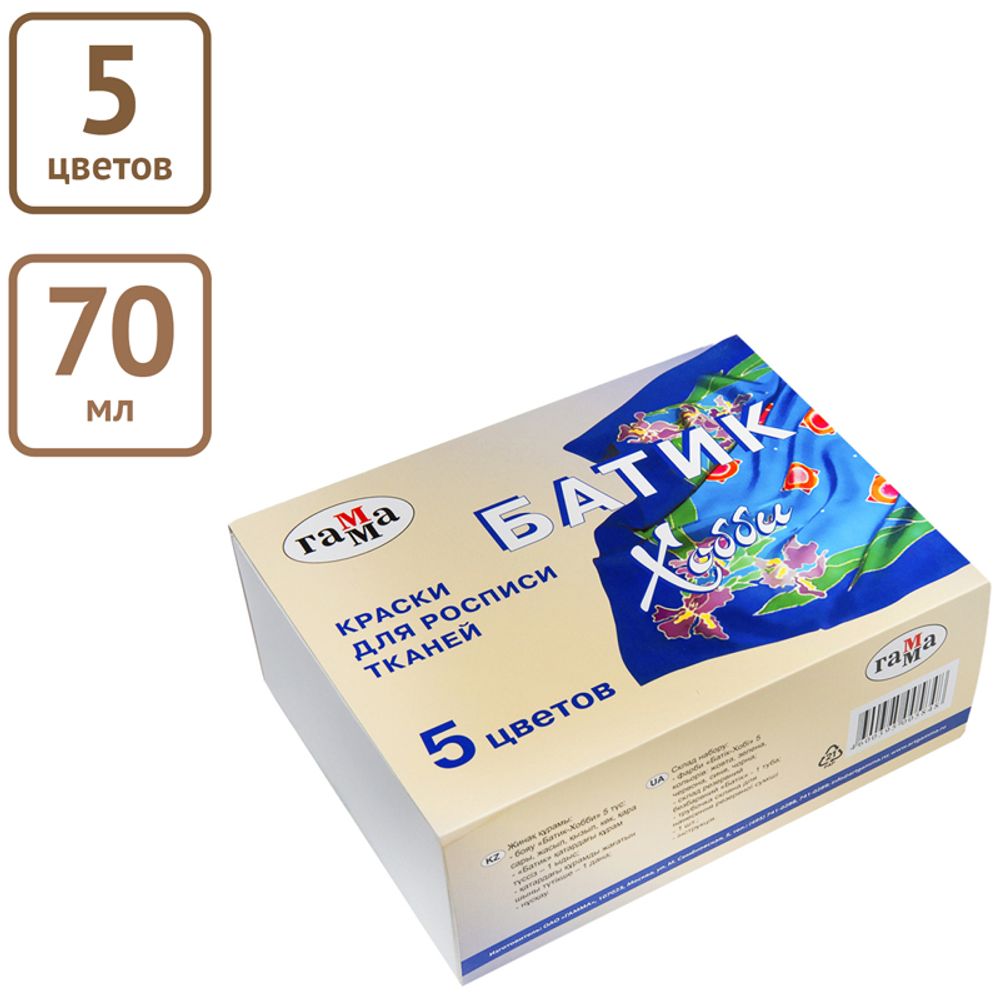 Краски по ткани Гамма Батик-хобби, 5 цветов по 70мл