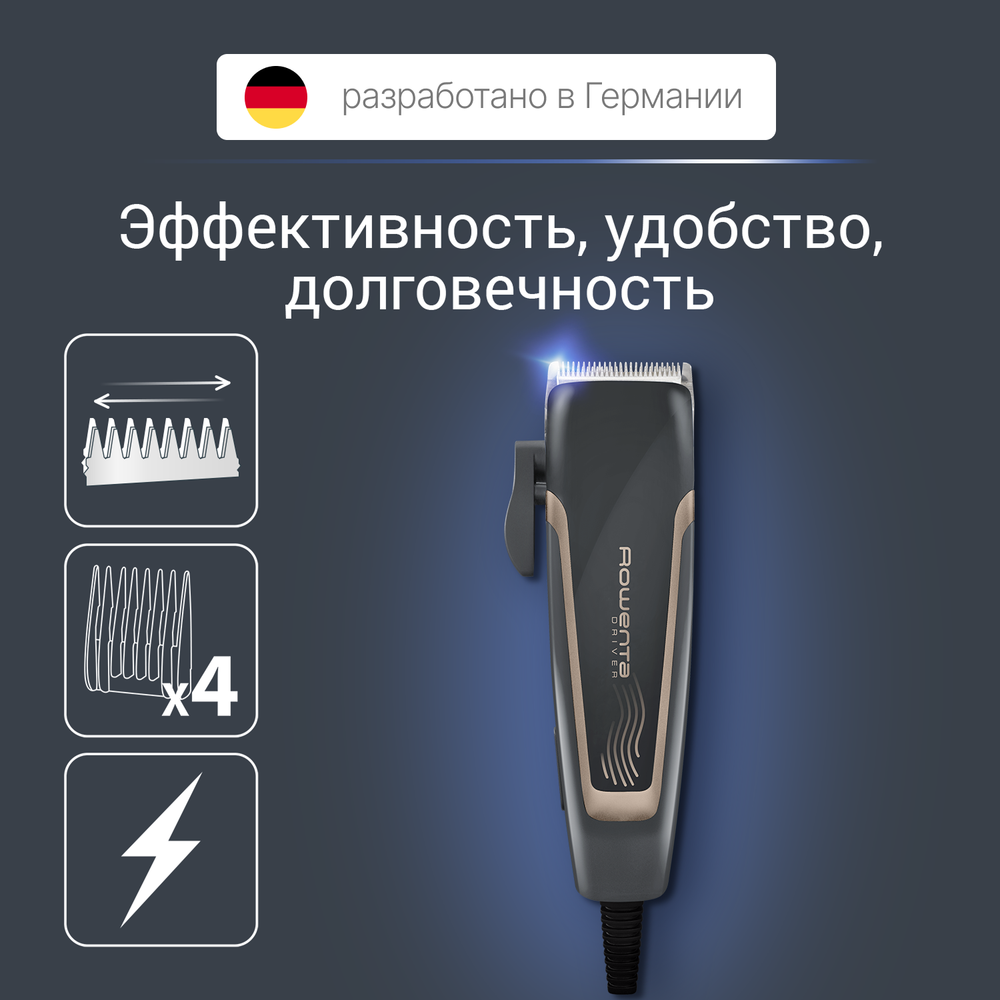 Машинка для стрижки волос Rowenta Driver TN1609F0