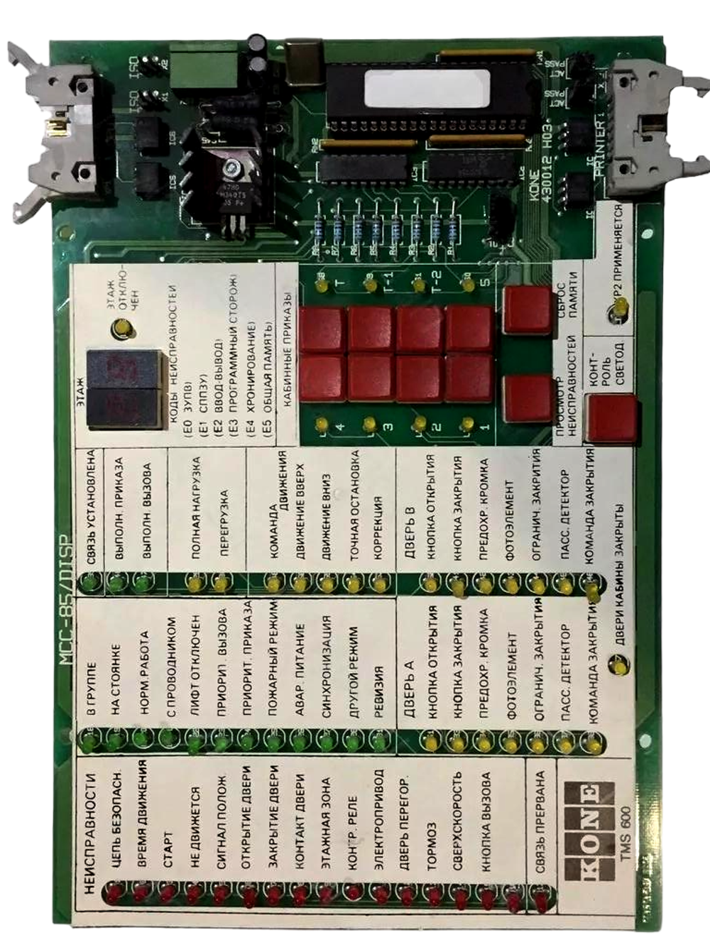 Плата MCC-85/DISP для TMS600 KONЕ.
