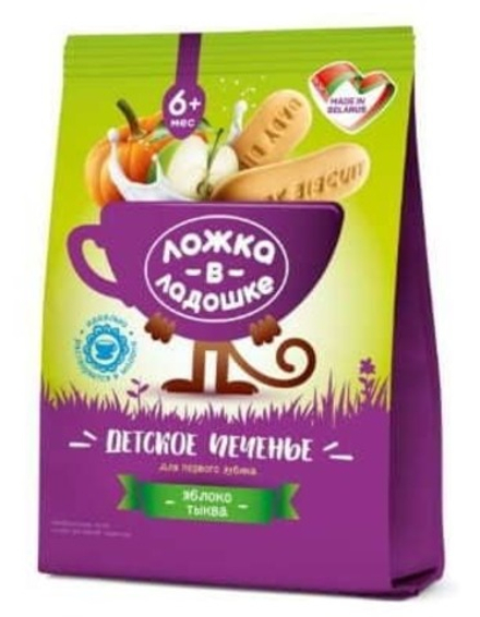 Печенье детское "Яблоко-тыква" 150г. Ложка в ладошке