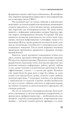 Тревожное поколение